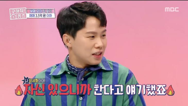 mbc구해줘홈즈캡처