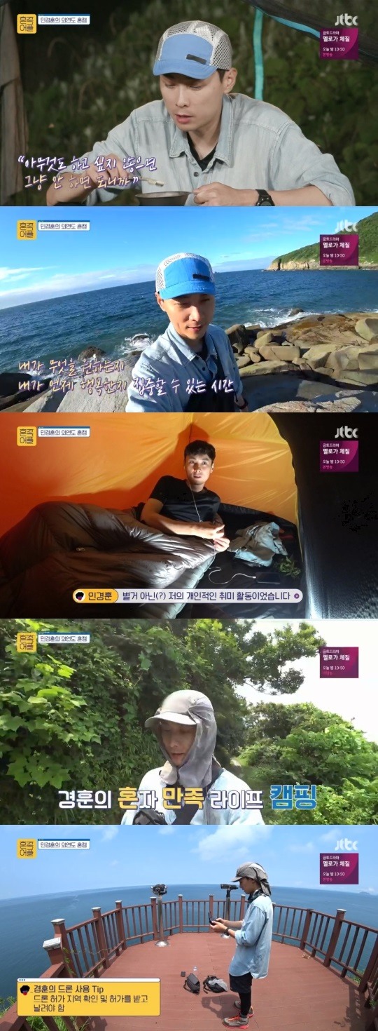 JTBC혼라이프만족프로젝트혼족어플