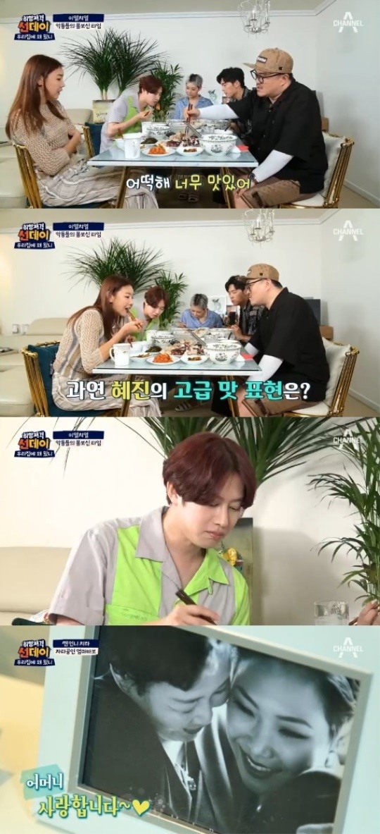 우리집에왜왔니캡처