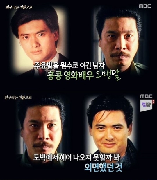 사진=MBC서프라이즈방송캡처