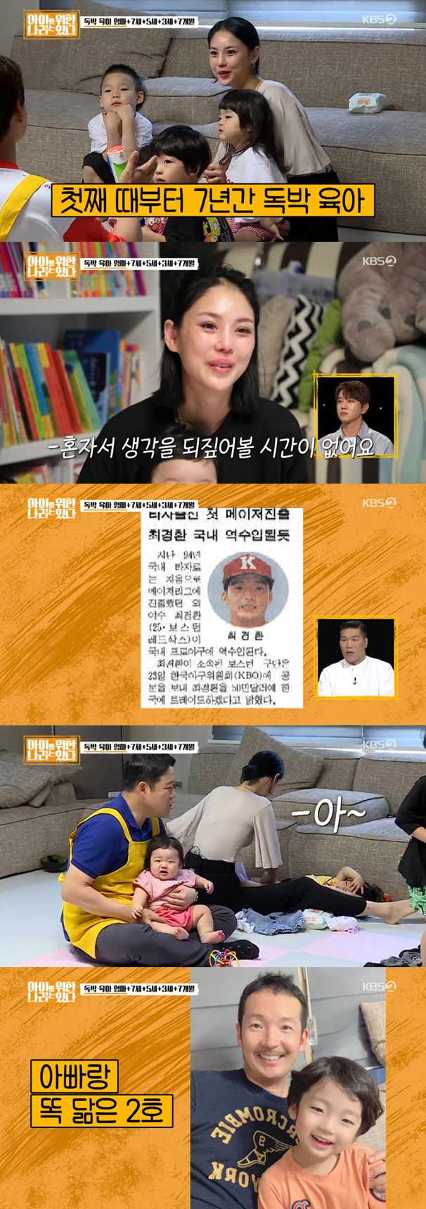 사진=KBS2아이나라