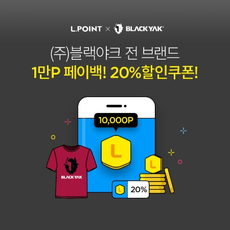 엘포인트 프로모션 이미지