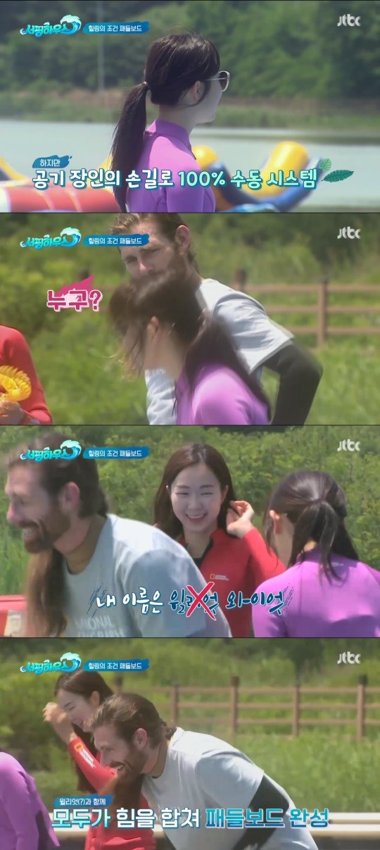 서핑하우스방송캡처