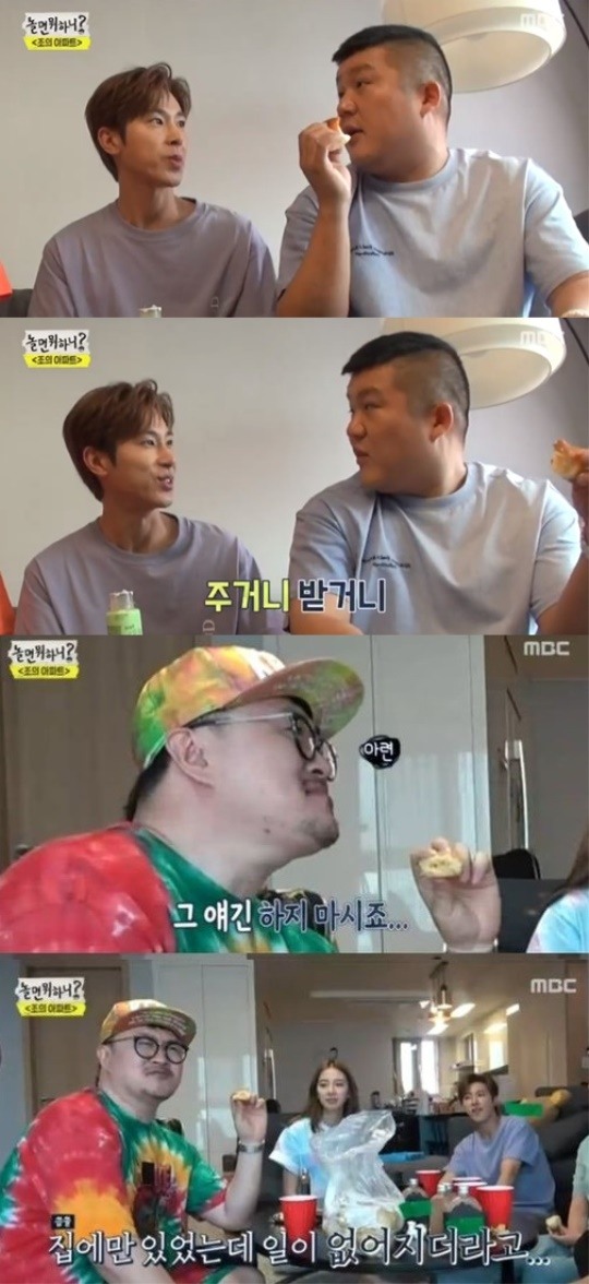 MBC놀면뭐하니캡처