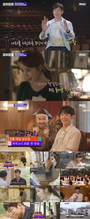 사진=mbc방송화면