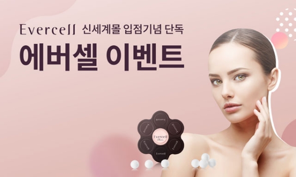 차바이오 F&C, 19일까지 신세계몰 입점기념 할인