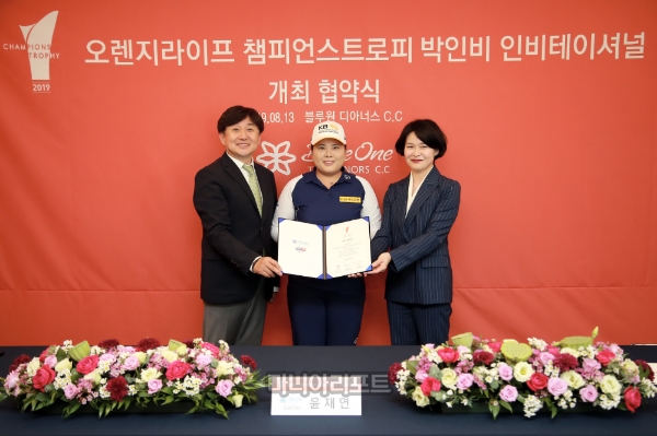 챔피언스트로피 박인비 인비테이셔널 협약식 개최