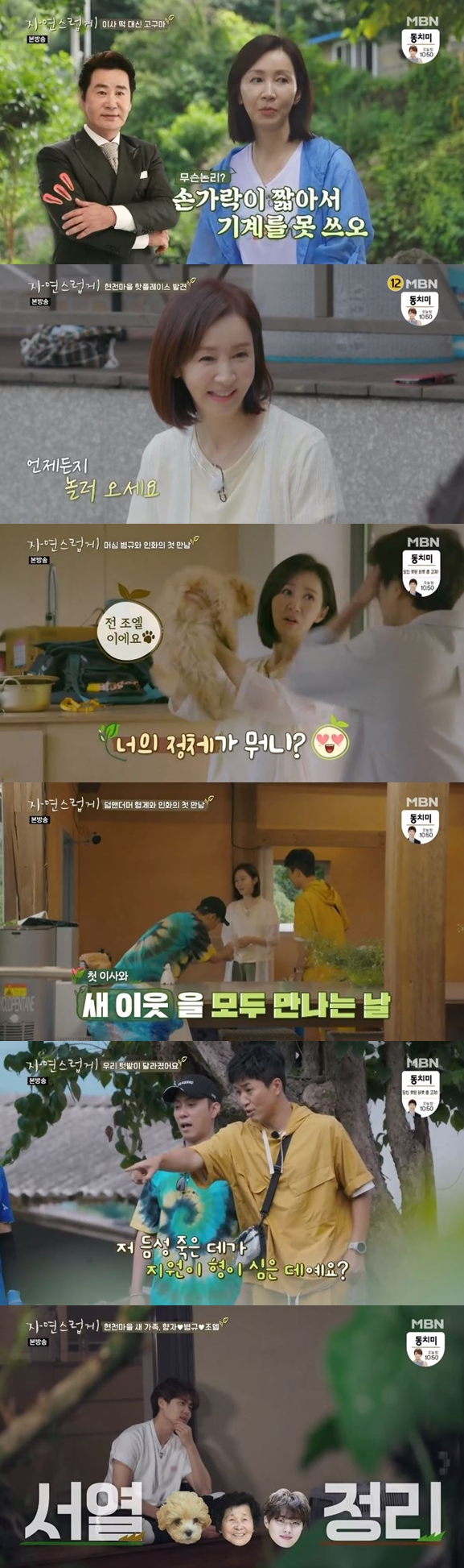 사진=MBN