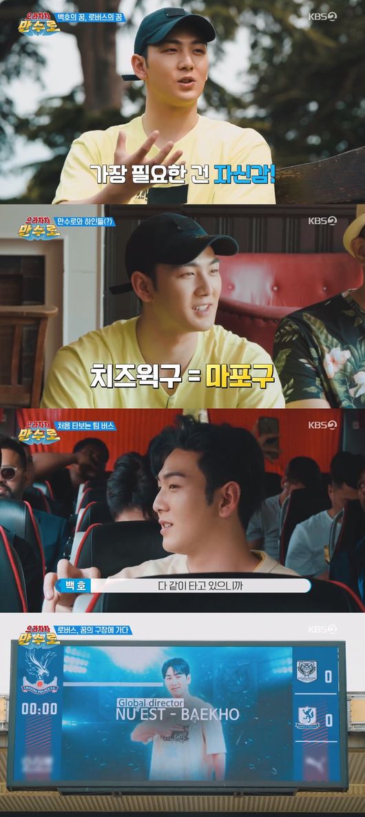 사진KBS2으라차차만수로방송화면캡처