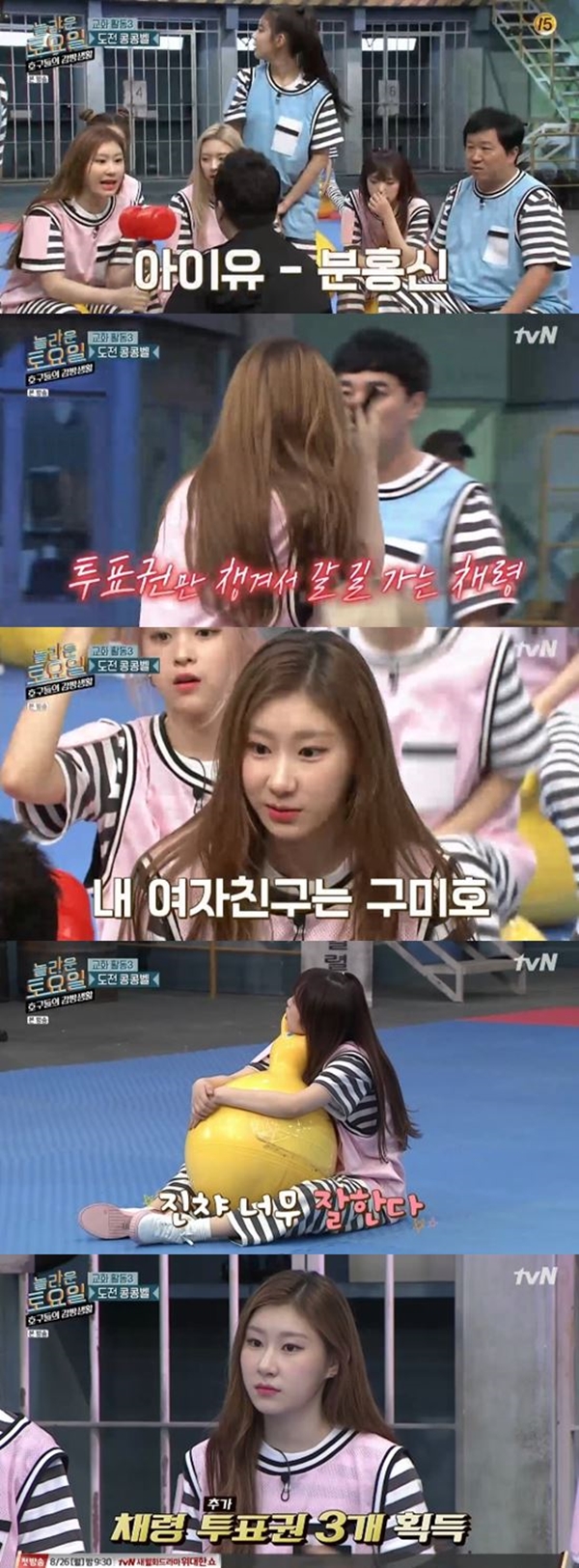 사진=tvN호구들의감빵생활