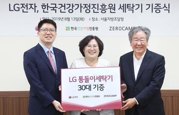 LG전자, 청소년 미혼부모에 '통돌이세탁기' 기부