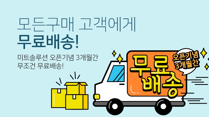 CJ프레시웨이, '미트 솔루션' 첫 이벤트 눈길