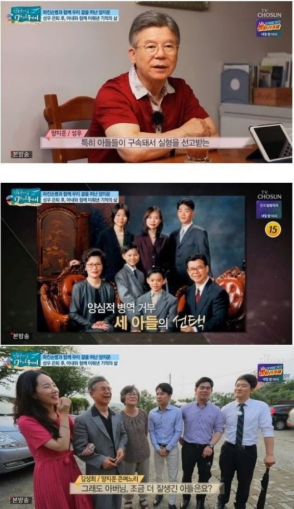 사진제공=TV조선