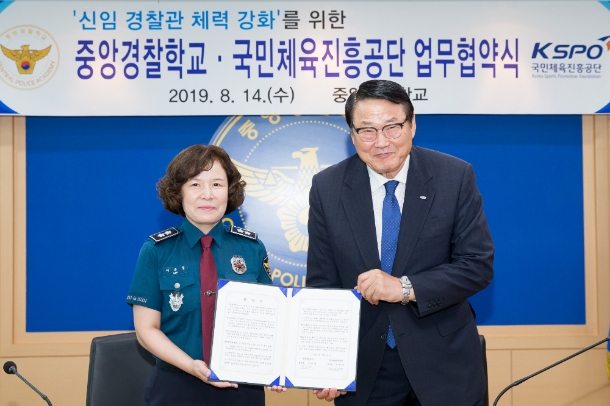 이은정 중앙경찰학교장(왼쪽)과 조재기 국민체육진흥공단 이사장(오른쪽).