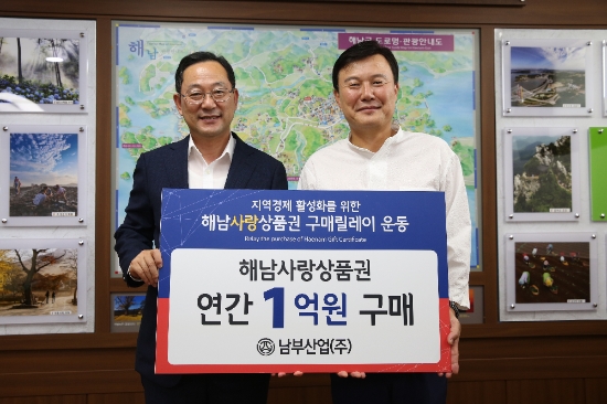사진=해남군