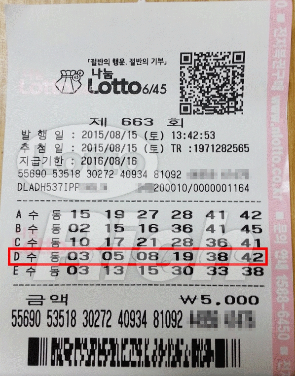 "환경미화원 아내에게 바칩니다"...광복절 로또 1등 당첨자 사연 재조명