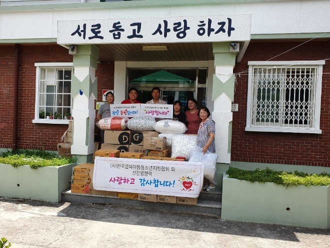 사진 제공 = 한국결식아동청소년지원협회