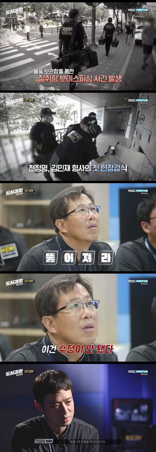 사진제공=MBC에브리원