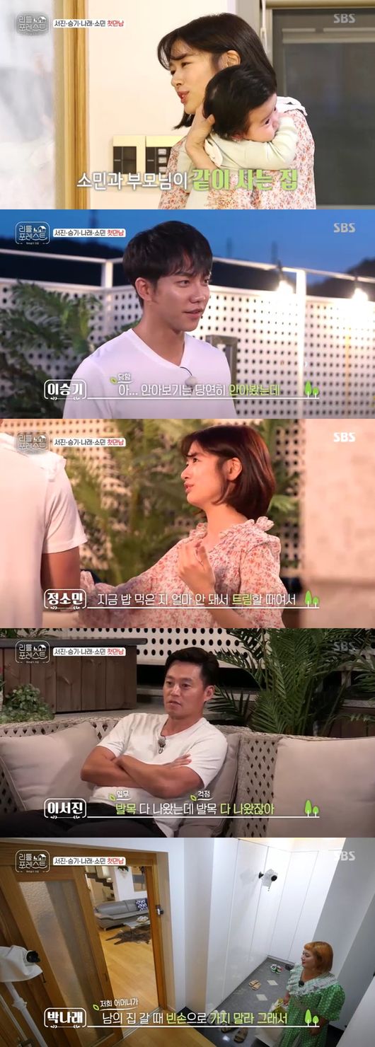 사진=SBS