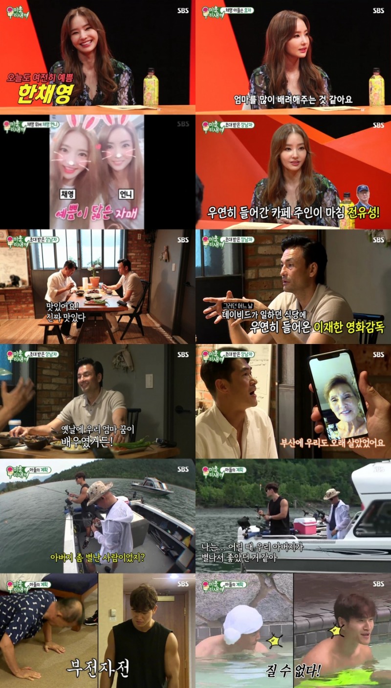 사진=SBS미운우리새끼방송캡처