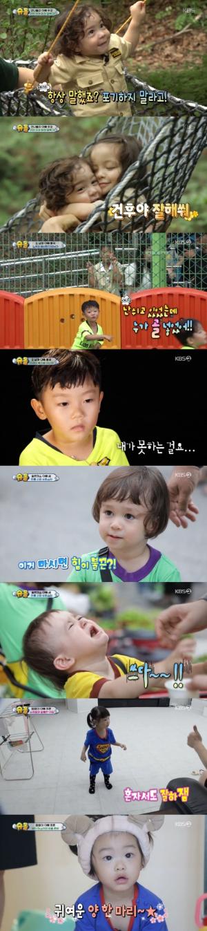 KBS2TV슈퍼맨이돌아왔다방송캡처