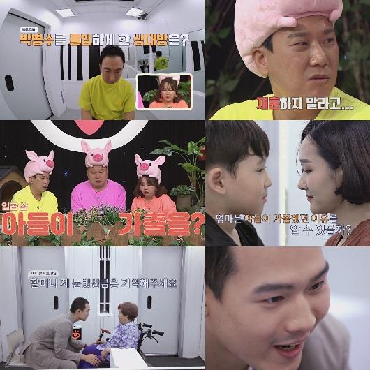 아이콘택트가새로운사연으로무장한2회를선보인다채널A제공