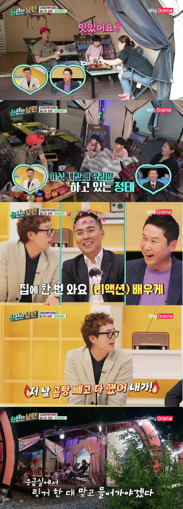 사진=스카이드라마skyDrama신션한남편