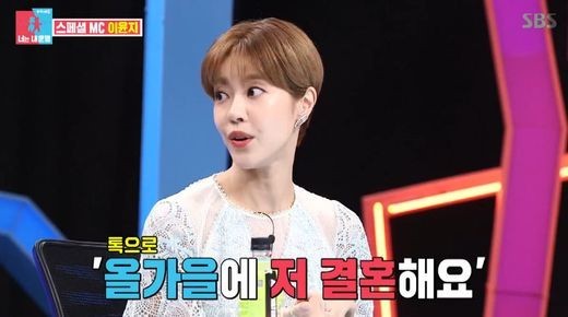 '동상이몽2'(사진=SBS캡처)