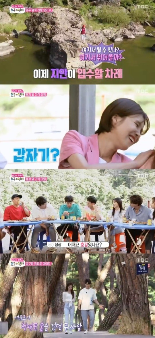 MBC호구의연애캡처