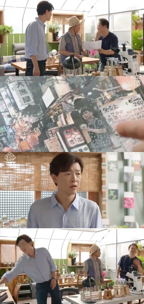 MBC모두다쿵따리캡처