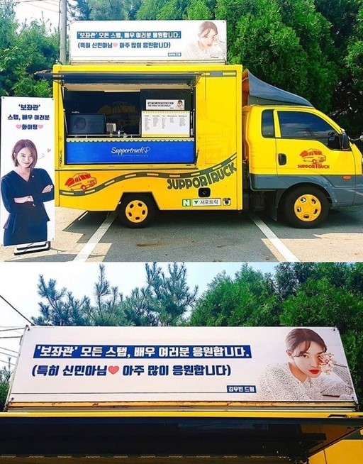 김우빈커피차선물(사진=인스타그램캡처)