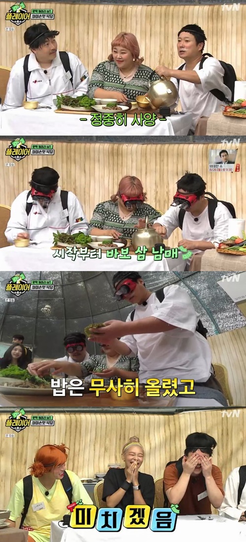 사진=플레이어방송캡처