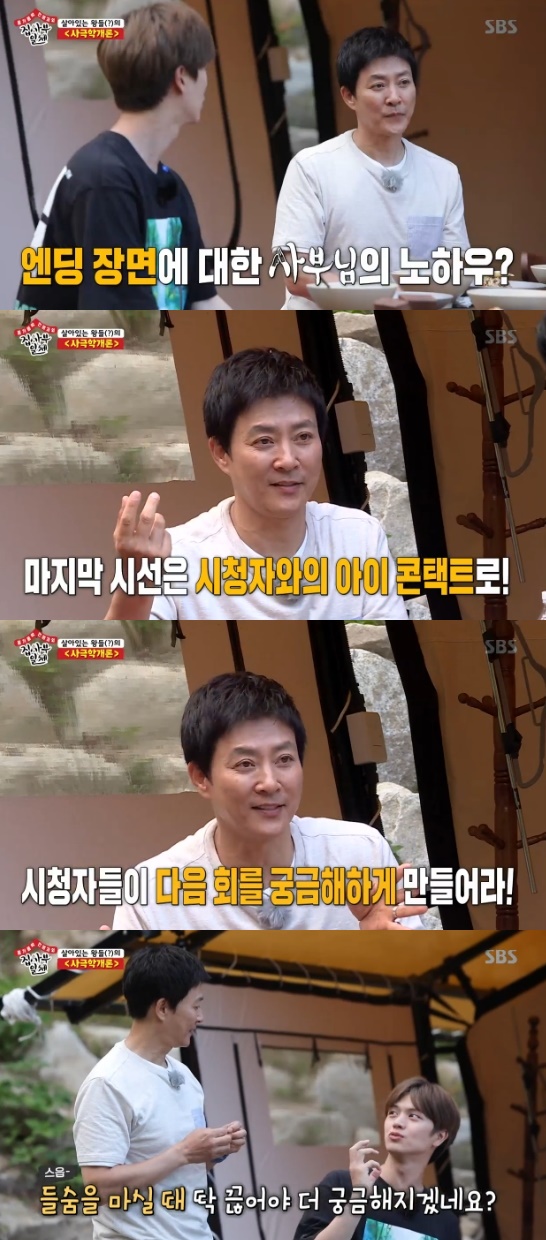 사진=SBS방송화면