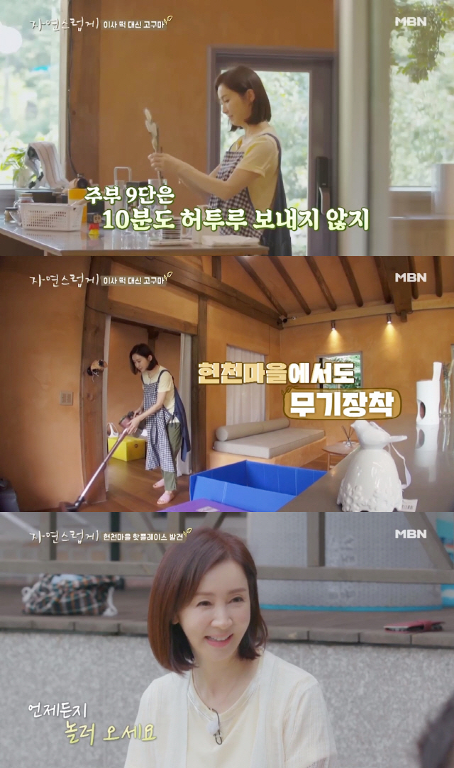 사진=MBN방송화면캡처