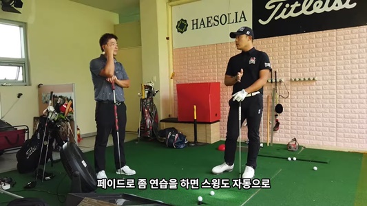 사진=유튜브류현우골프채널캡쳐