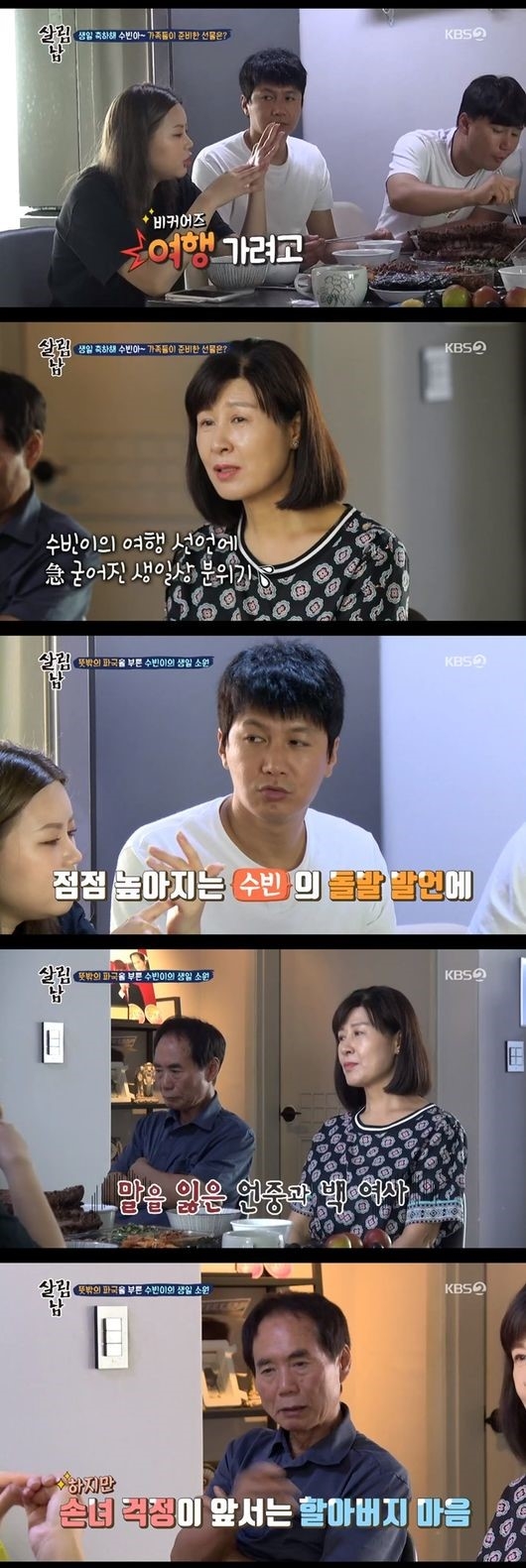 포토 : 영상캡쳐