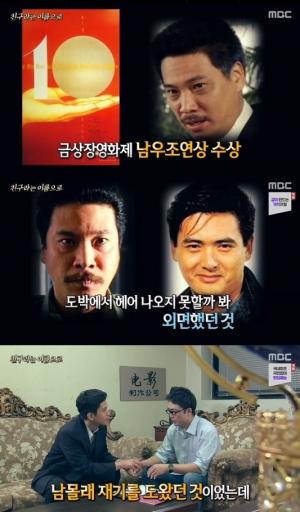 MBC예능신비한TV서프라이즈캡처