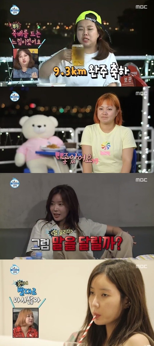 MBC=나혼자산다캡처