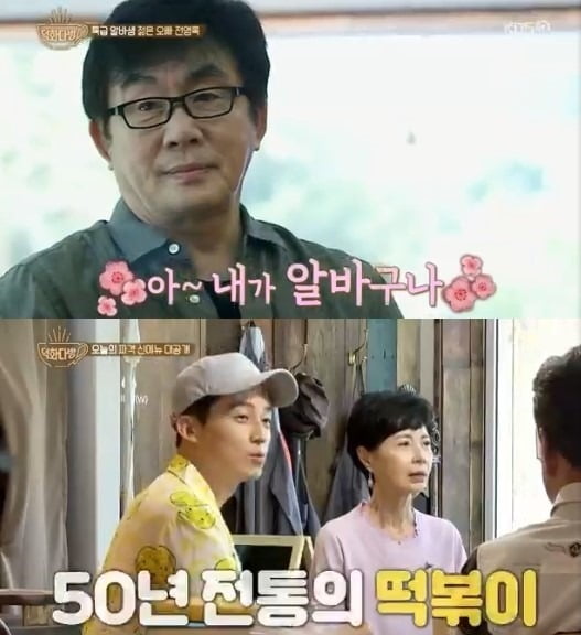 사진=KBS캡처화면