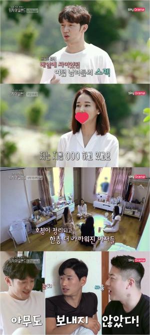 사진=스카이드라마방송화면