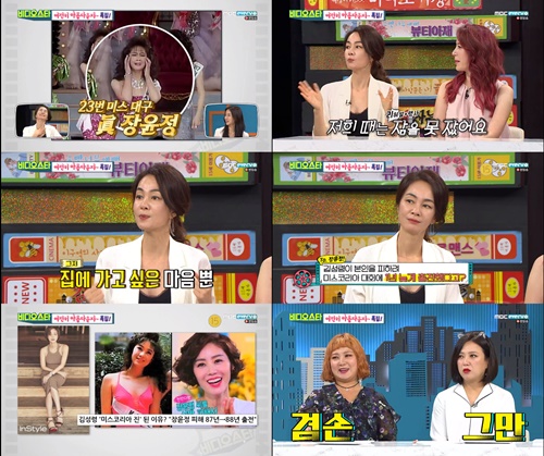 사진=MBC에브리원