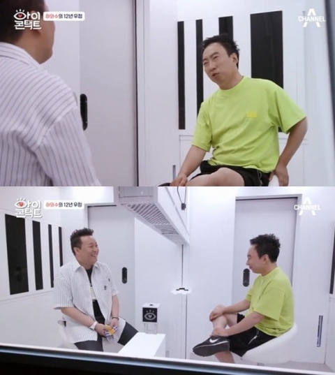 사진=채널A아이콘택트방송캡처