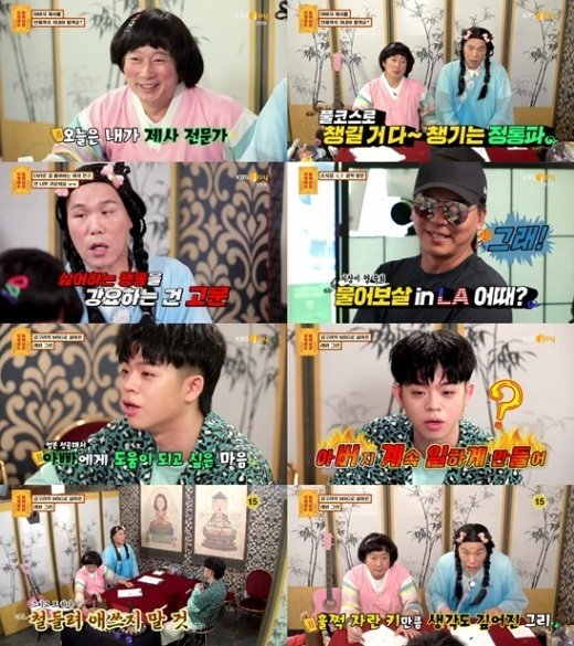 사진=KBSJoy무엇이든물어보살방송캡처