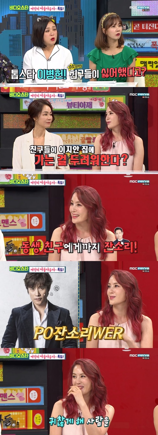 사진=MBC에브리원