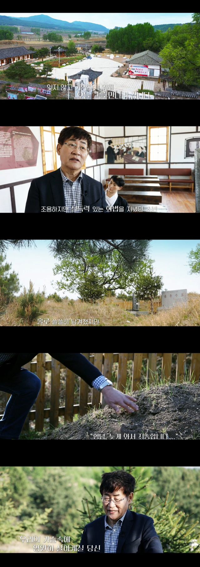 사진=KBS31운동100주년기획윤동주콘서트