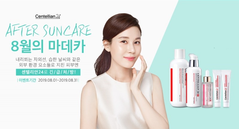 동국제약 센텔리안24, ‘AFTER SUNCARE’ 행사 진행