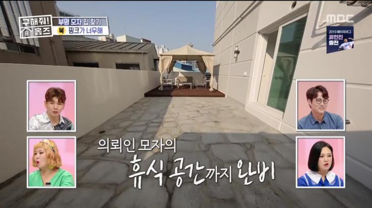 MBC구해줘홈즈캡처