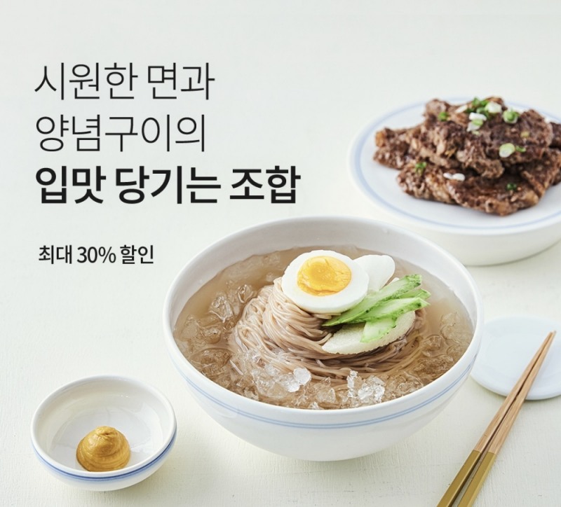 마켓컬리, ‘냉면&양념육 기획전’ 실시…최대 30% 할인 판매