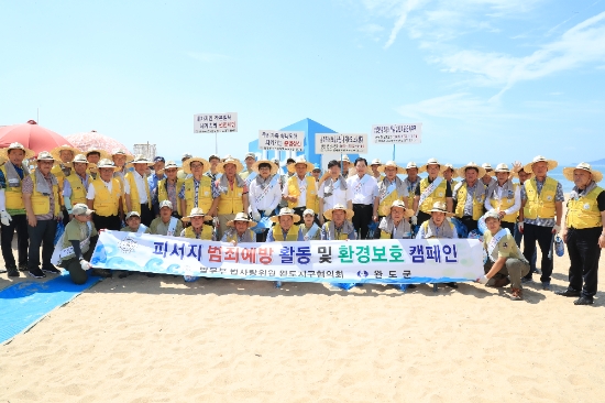 완도군과 법무부 법사랑위원 완도지구협의회는 지난 14일 신지명사십리해수욕장에서 밝은 지역사회 구현을 위한 피서지 범죄예방 활동 및 자연보호 캠페인을 전개했다./사진=완도군