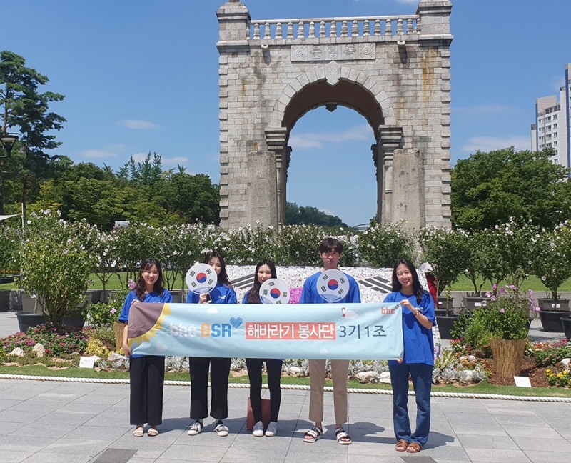 bhc치킨 ‘해바라기 봉사단’, 광복절 맞아 역사인식 캠페인 펼쳐